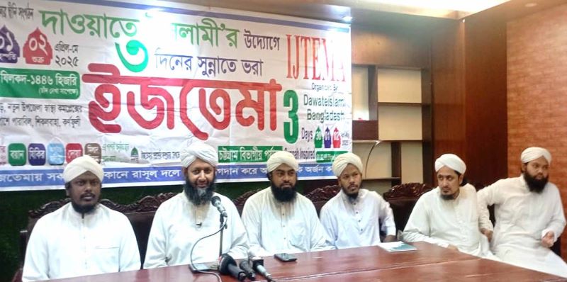 চট্টগ্রাম বিভাগীয় দাওয়াতে ইসলামীর ইজতিমা শুরু ৩০ এপ্রিল